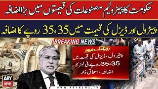 Govt hikes petrol, diesel prices by Rs35 per litre