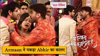 Yeh Rishta Kya Kehlata Hai LATEST UPDATE | Armaan ने पकड़ा Abhir का कालर | 14th February 2025