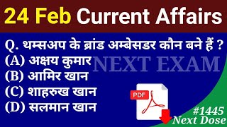Next Dose1445 | 24 February 2022 Current Affairs | Daily Current Affairs | Current Affairs In Hindi