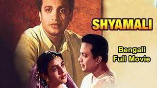 Shyamali - শ্যামলী Bengali Full Movie | Kaberi Bose | Uttam Kumar | Bengali Movies | Tvnxt Bengali