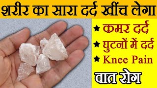 जोड़ों के दर्द का इलाज - jodo ke dard ka ilaj - How To Cure Joint Pain | Ep 33