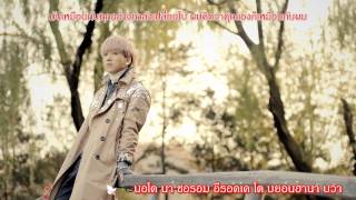 B1A4-Try to walk [Thai-Sub]