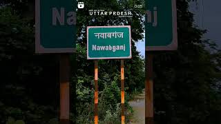 Apna Nawabganj Uttar Pradesh Prayagraj Highway bypass Lucknow road #viral #shorts #trending #video