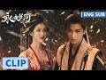 EP01 Clip 伤我阿姐者死！“黑莲花”慕声一招解决镜妖【永夜星河 Love Game in Eastern Fantasy】