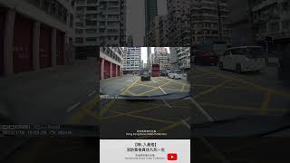 【咪L入黃格】消防黃格真係九死一生 | 車CAM直擊 | 香港馬路實況合集 Hong Kong Car Video Collection