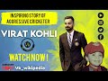 INSPIRING STORY OF AGGRESSIVE CRICKETER VIRAT KOHLI | INDIAN CRICKETER | CRICKET LOVER