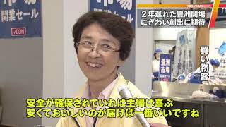 豊洲市場が開場　課題は赤字補う築地再開発と使い勝手