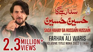 Farhan Ali Waris | Sada Rahay Ga Hussain Hussain | 2022/1444