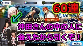 【FGO】2時教と大成功教と声優触媒でガチャ　ぐだぐだ帝都聖杯奇譚ピックアップ【桃谷】