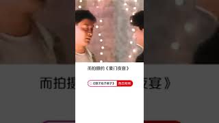 33 厨子戏子痞子 为什么零片酬出演小助手我是西瓜混剪师 黄渤 李连杰