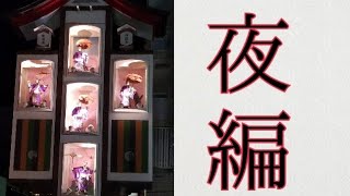 【夜は映える】御園通商店街 からくりモニュメント 白浪五人男(リニューアル前)