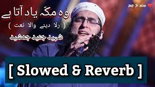Junaid Jamshed - Woh Makkah Yaad Aata Hai | Slowed & Reverb | Emotional Naat