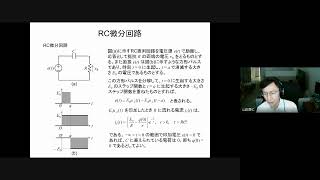 電気回路学Ⅱ第7回講義