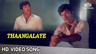 தான்களையே | Thangaliye | Magudam Songs | S. P. B | Ilaiyaraaja | SPB Sad Songs