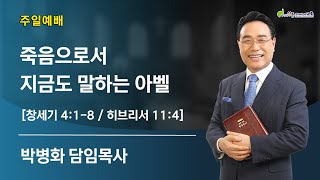 [상동21세기교회] 주일3부예배(22.02.27)