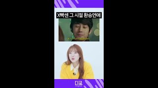 강한 자만 살아남을 수 있던 그 시절 뮤비... #먼슬리디글 #보람씨야