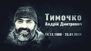 Тимочко Андрій - позивний «Тімоха» солдат В/Ч А-7401, Витвицьке ТГ