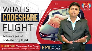 What Is Codeshare Flight? | Advantages Of Code sharing flight #codeshare