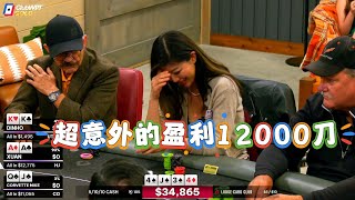 你绝对想不到璇子姐是怎么盈利12000刀的！