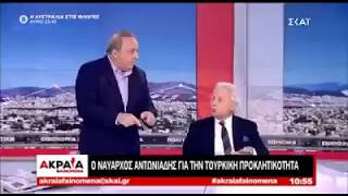 Ναύαρχος ε α  Αντωνιάδης «Μόνο αν απευθύνεσαι σε κρετίνους λες ότι παρασύρθηκε το Oruc Reis»