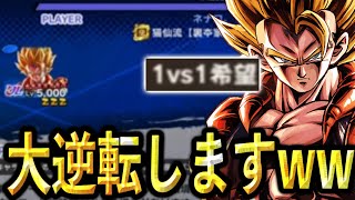 『完凸ULゴジータ』ガチの1体選出したら世界最強キャラでした【ドラゴンボールレジェンズ 実況】【DRAGONBALL LEGENDS】