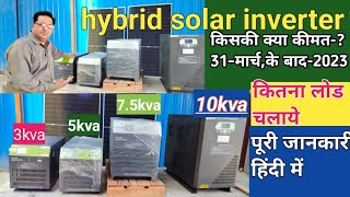 3kva/5kva hybrid solar inverter/7.5/10kva Nexus hybrid solar inverter| hybrid solar inverter price