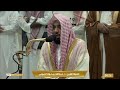 4th Jul 2024 Makkah Fajr Sheikh Juhany