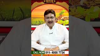 वजन कम करने का ये रहा नुस्खा। Hakim Suleman Khan। Sadhna TV