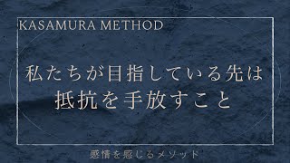 結局私たちが目指す先は\