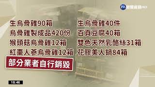 過期冷凍烏骨雞改標重賣! 立崧負責人遭起訴｜華視新聞 20221226