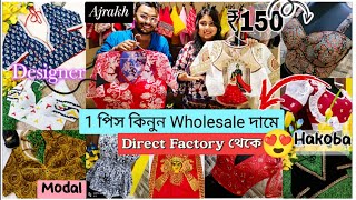 জলের দামে Designer Blouse😱Durga Puja Special Latest Blouse Collection In kolkata| Blouse Wholesaler