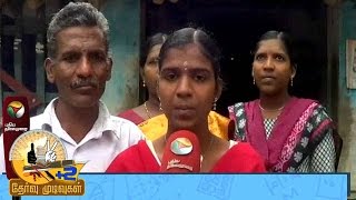 Govt School Student Seeks Help to Pursue Higher Studies in Tiruvarur