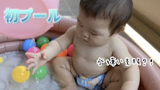 【プール】初めての水遊び　生後９ヶ月　ベランダプールデビュー