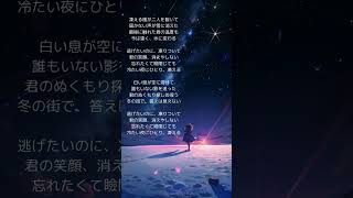 「白い息」　　#オリジナル曲 #失恋ソング #オリジナルソング #著作権フリー #lonelyintokyo