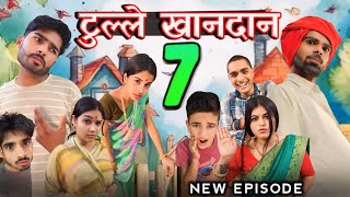 Tulle khandan ll E07 ll Ashish upadhyay