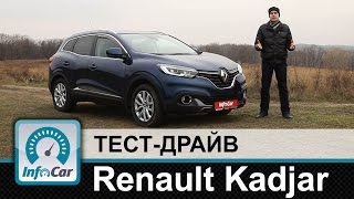 Renault Kadjar - тест-драйв InfoCar.ua (Рено Каджар)