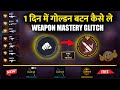 Weapon Mastery Firing Button Trick 2024 | How To Get Golden Firing Button Free Fire