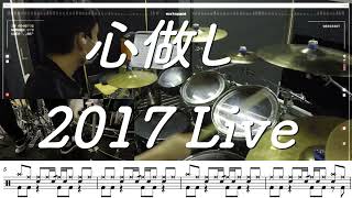 majiko - 心做し 2017 Live Version｜With鼓譜｜Oscar Hui Drum Cover｜IG購譜｜客製鼓譜｜流行鼓課程｜木箱鼓課程