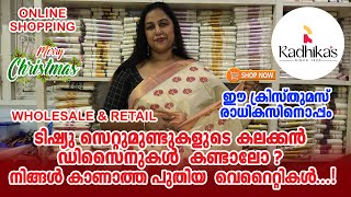 രാധികസിലെ പ്രിന്റഡ് ടിഷ്യുസെറ്റുമുണ്ട് | KUTHAMPULLY SAREES \u0026 SET MUNDU | #setmundu #kuthampully