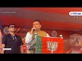 suvendu adhikari live কামারপুকুরে মেগা জনসভা শুভেন্দুর দেখুন সরাসরি