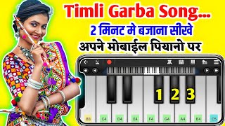 Hamu Kaba Baba Na Poriya - Timli Song - Timli Garba - Mobile Piano - Aadivasi Timli Song