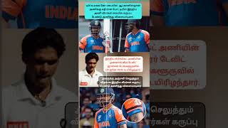 கருப்பு பேண்டுடன் விளையாடிய இந்திய வீரர்கள்!! @crickettrendzsports #davidjohnson #teamindia