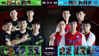 【LPL春季賽】第5週 VG vs LNG #1