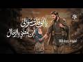 نشيد أقبلت تدنو إليَ | أناشيد جديدة 2026