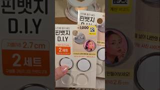 다이소 제품으로 실링왁스 활용하기 #sealingwax #sealingstamp #daiso