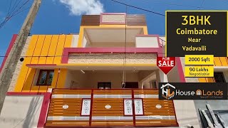 3bhk house for sale in Vadavalli | 2.8 சென்ட்டில் 2000 sqft கட்டப்பட்ட அழகான வீடு | Semi furnished