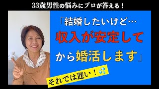 【30代婚活男性の悩み】年収が低いと結婚できないのか？〜結婚のプロがお答えします〜福岡の結婚相談所マゼンダ