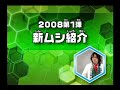 甲虫王者ムシキング アダー完結編 新ムシ・新わざ紹介！