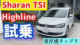 【これ最新型ですか？】生産終了したシャランの走りの質感は最新モデルのようでした