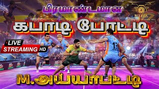 #kabadi   melaiyur Ayyapatti   #singampunari #ttmedia #live #livestreaming #tt_media #thirupathur